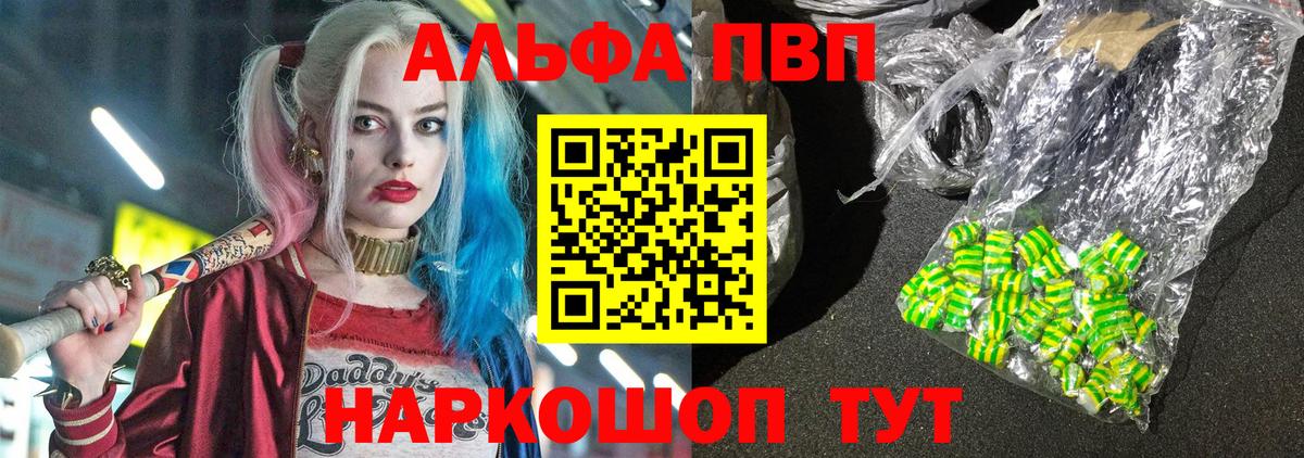 Alpha PVP Соль Чусовой