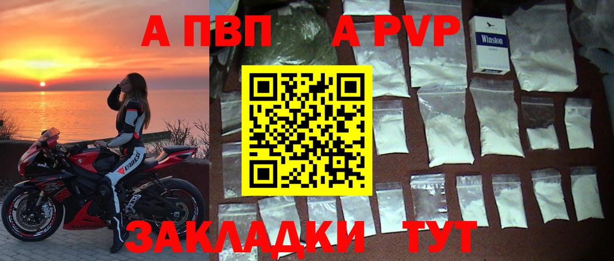 А ПВП СК КРИС  Вход с VPN  A-PVP  Чусовой  А ПВП крисы CK  Alpha-PVP Crystall 