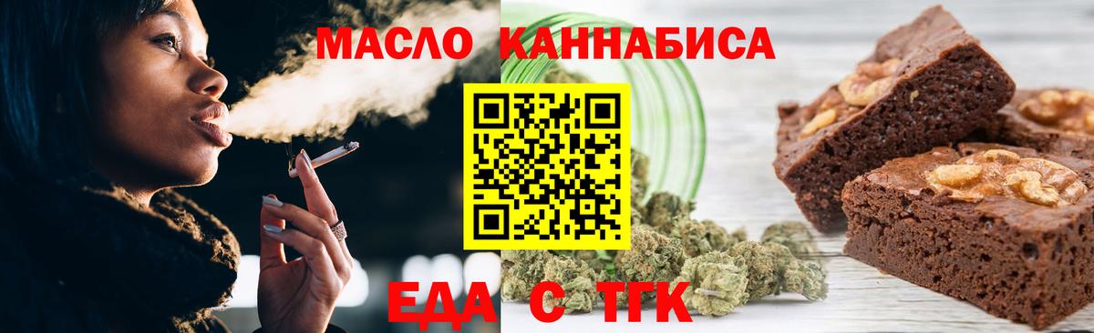 Чусовой  Еда ТГК марихуана  Вход с VPN 