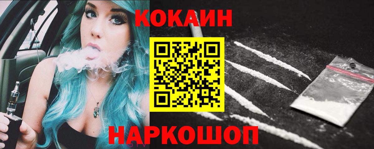 Кокаин 99% Чусовой