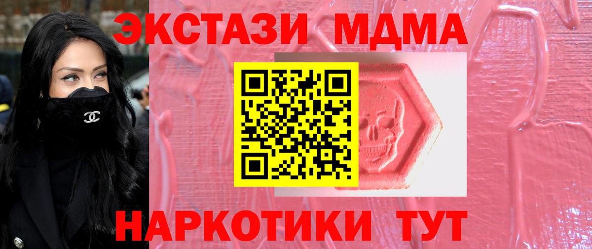 Ecstasy  Вход с VPN  Чусовой  ЭКСТАЗИ 280мг 