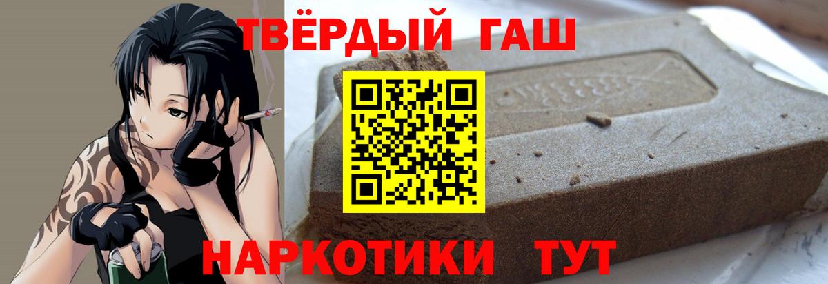 ГАШ  ГАШ убойный  Вход с VPN  Чусовой  ГАШИШ хэш 