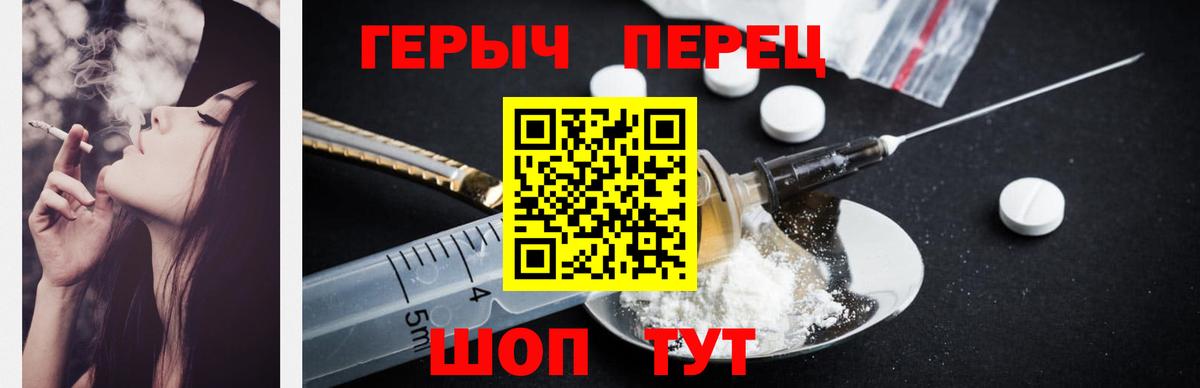 Героин VHQ  ГЕРОИН  Чусовой  Вход с VPN 