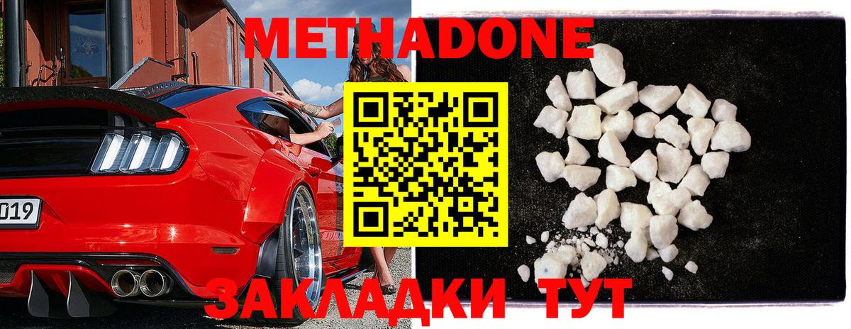Метадон мёд Чусовой