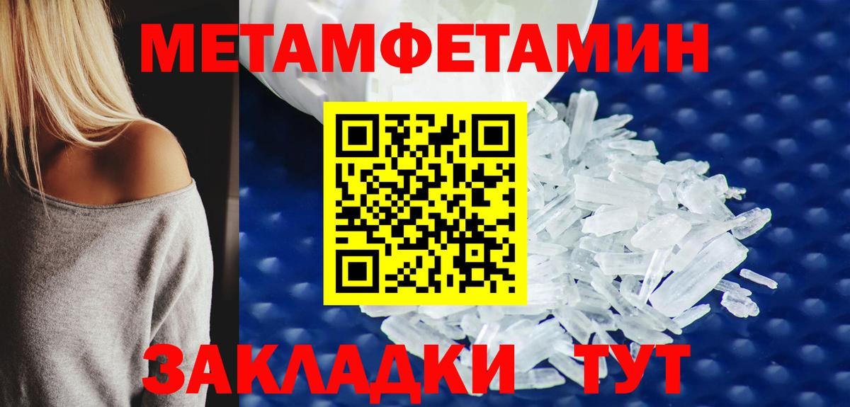 МЕТАМФЕТАМИН пудра Чусовой