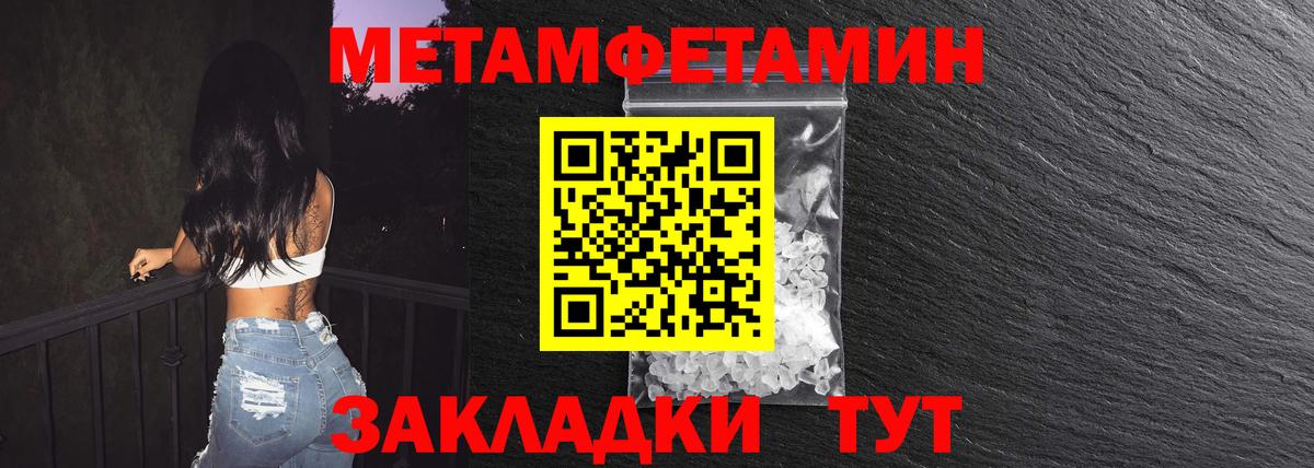 Метамфетамин  Вход с VPN  Чусовой  Метамфетамин Декстрометамфетамин 99.9%  Метамфетамин Декстрометамфетамин 99.9% 