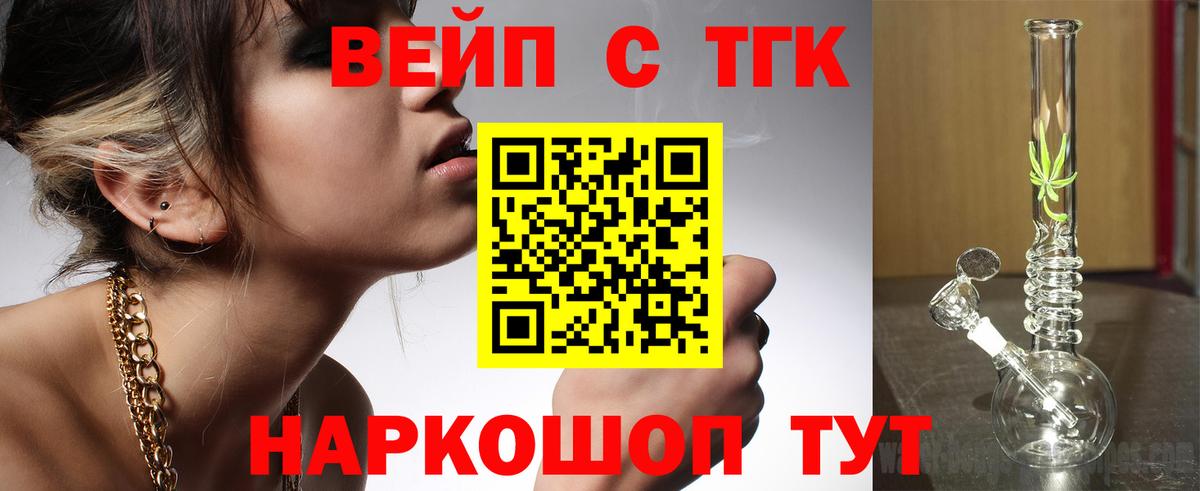 Чусовой  ТГК вейп с тгк  Дистиллят ТГК вейп с тгк  купить наркотики цена  Вход с VPN 